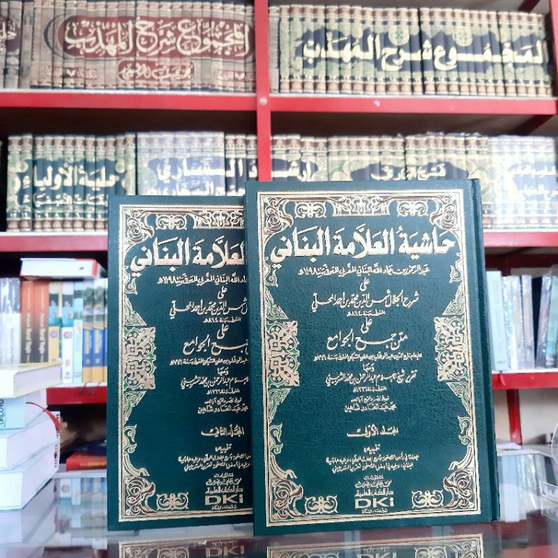 Hasyiatul Allamah Al Bannani 1/2 - DKI kuning - ( حاشية العلامة البناني )