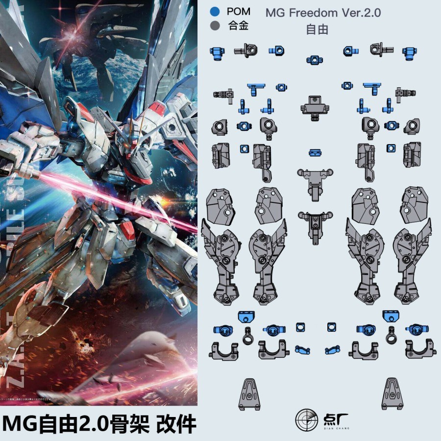 METAL PART MG 1/100 Freedom Ver.2 Dian Chan Gundam Mokit