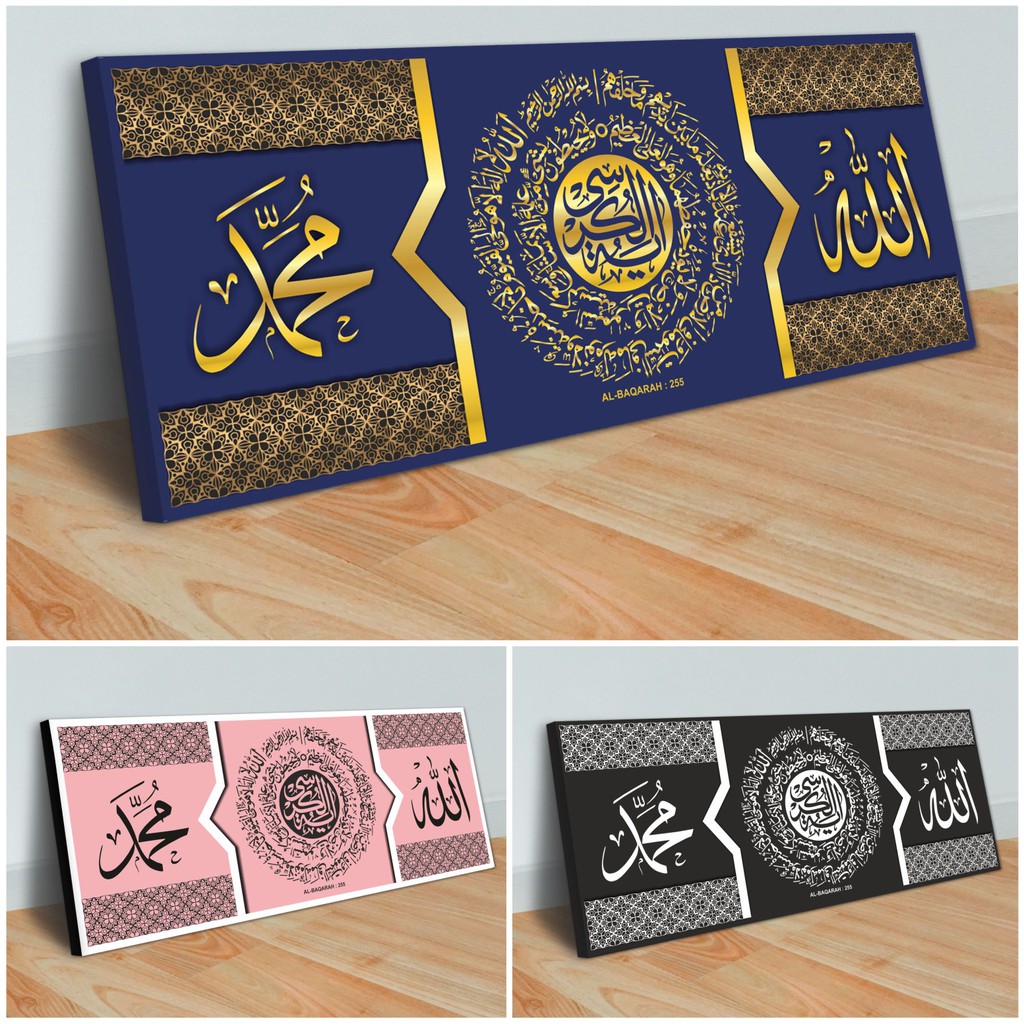 Kaligrafi Ayat Kursi Allah Muhammad Hiasan Dinding Besar
