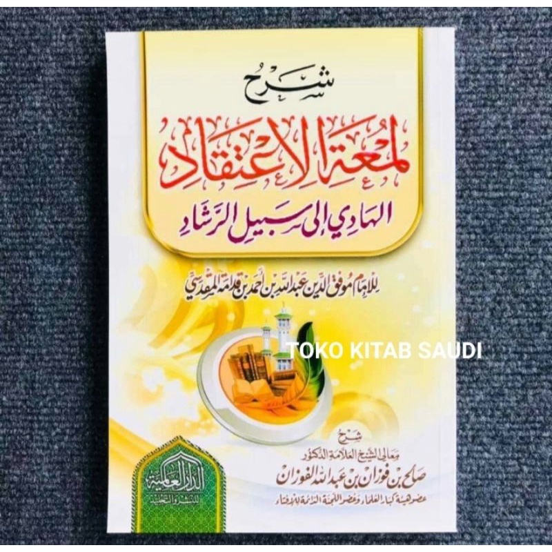 شرح لمعة الإعتقاد syarah lum'atul i'tiqod