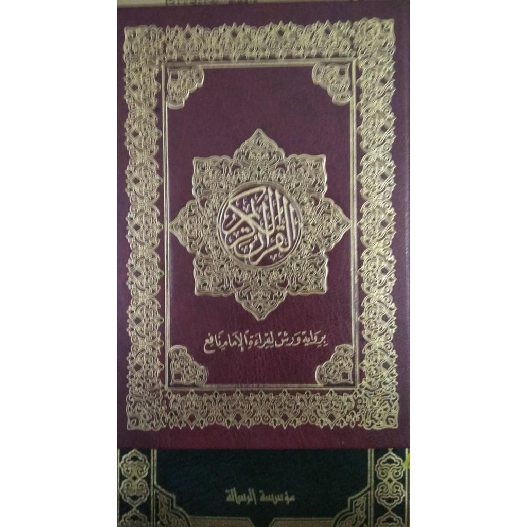 Paling Murah Mushaf Al Quran Riwayat Warsh Qiroah Imam Nafi'