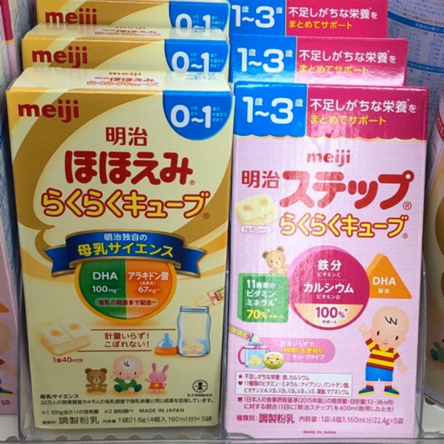 PO SUSU MEIJI STEP / HOHOEMI CUBE 5/16/24 sachets