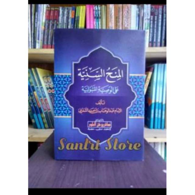 minahus saniyah makna pegon