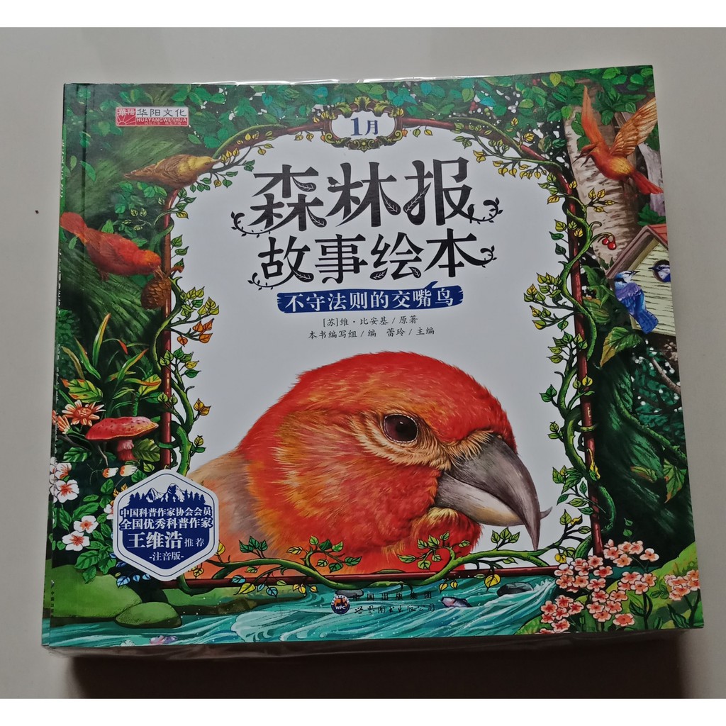 

Buku Cerita Senlin Gushi 1set (12pcs)