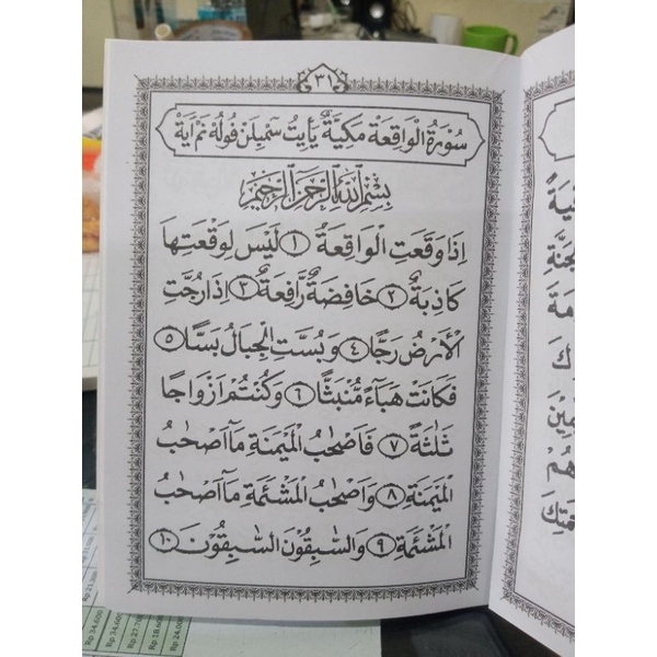 Buku Surah Yasin Arab Besar A5 (15×21cm)