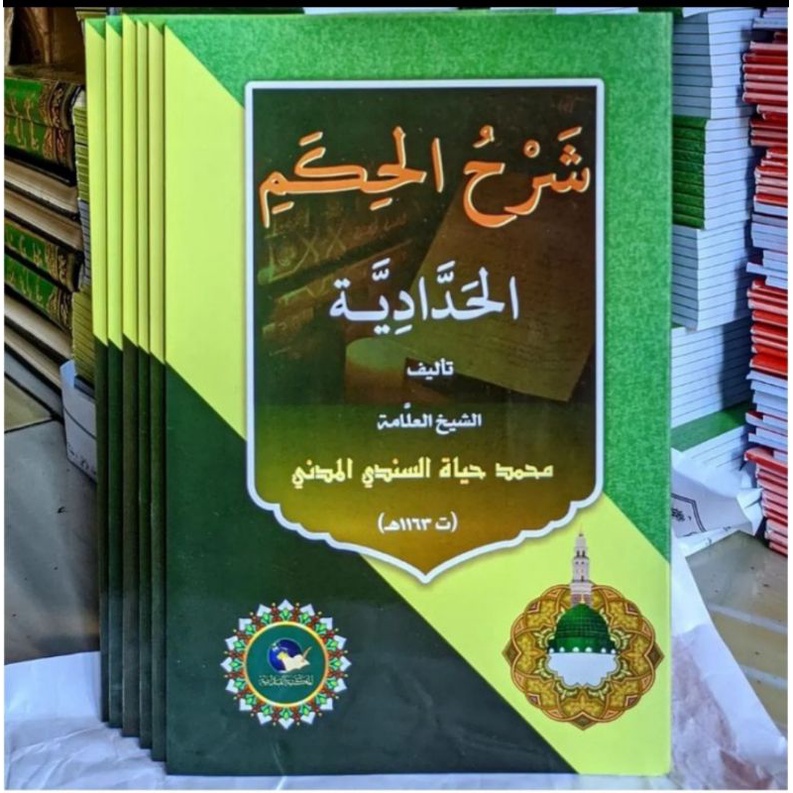 Syarah hikam Harokat - Syarah Kitab al Hikam al Haddadiyyah