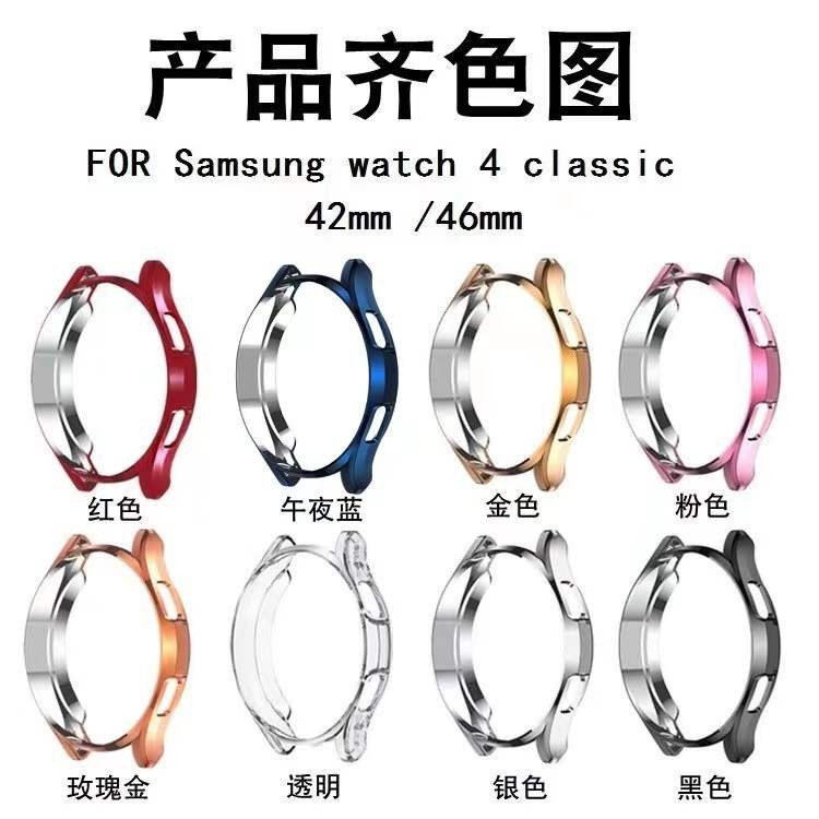 Silicone Case Cover Soft Samsung Galaxy Watch 4 Watch4 Classic Pet Bumper TPU 46