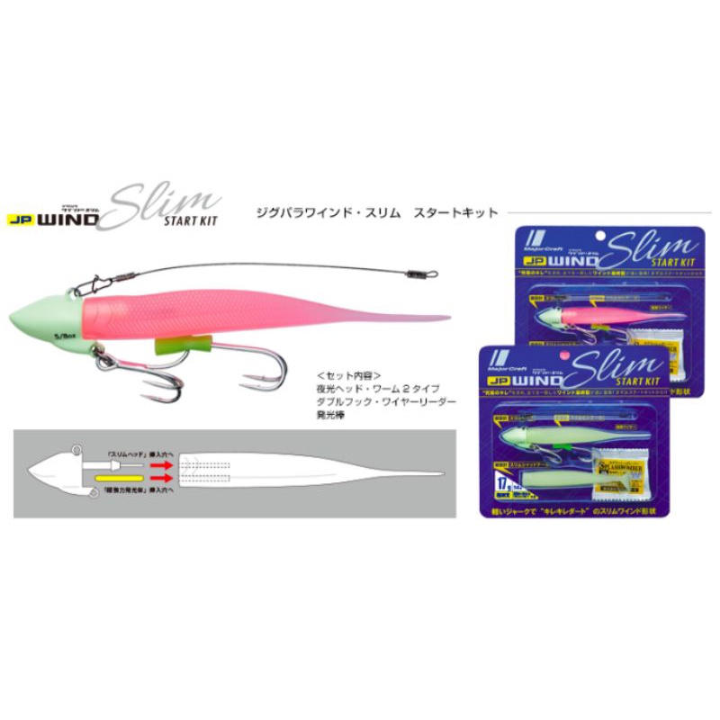 major craft Jigpara Wind/soft lure/casting