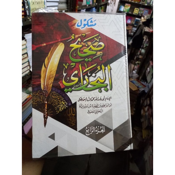 Kitab Shohih Bukhori 4 Jilid