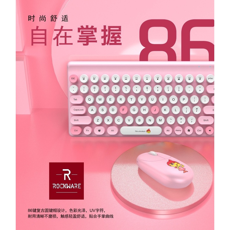 ROCKWARE RW-J7 - Wireless Keyboard Mouse Combo - 7th Chicken Edition