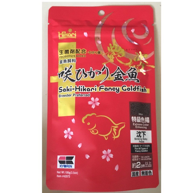 Pakan Ikan Saki-Hikari Fancy Goldfish Extreme Color 100 gram