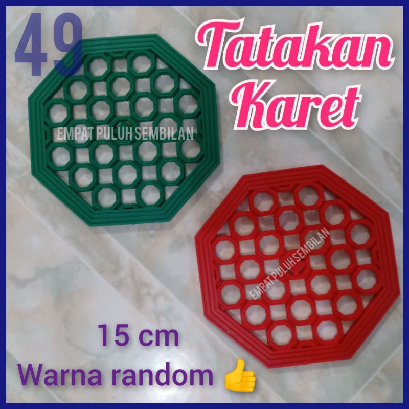 alas panci karet tahan panas tatakan panci karet / tatakan jadul / alas silikon dudukan panci karet 
