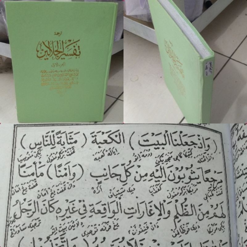 terjemah tafsir jalalain arab Melayu/ terjemah Melayu tafsir Jalalain/ tafsir Jalalain melayu/ terje