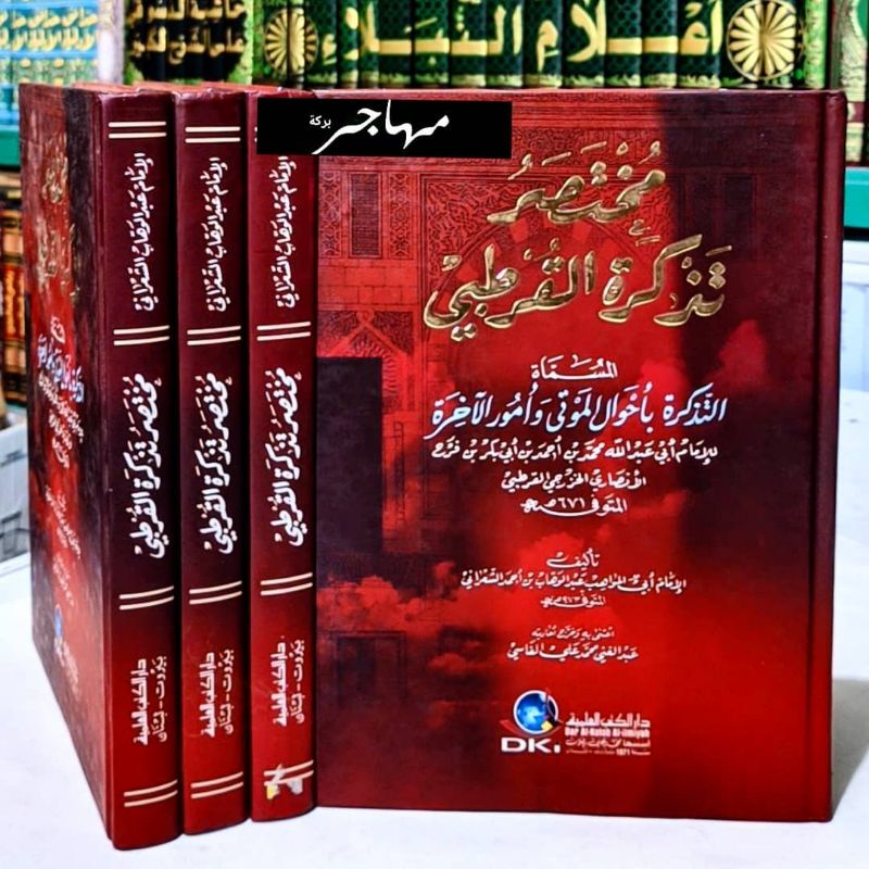 Jual Kitab Muhtasor Tadzkirotul Qurtubi Dki Bairut Original Shopee Indonesia