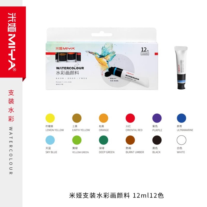 

miya watercolor tube 12ml x 12clr