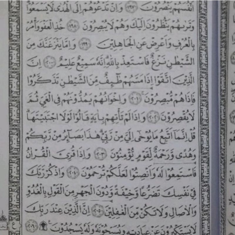 Al Quran langitan / Annahdliyyah pojok nahdiyah nahdliyah