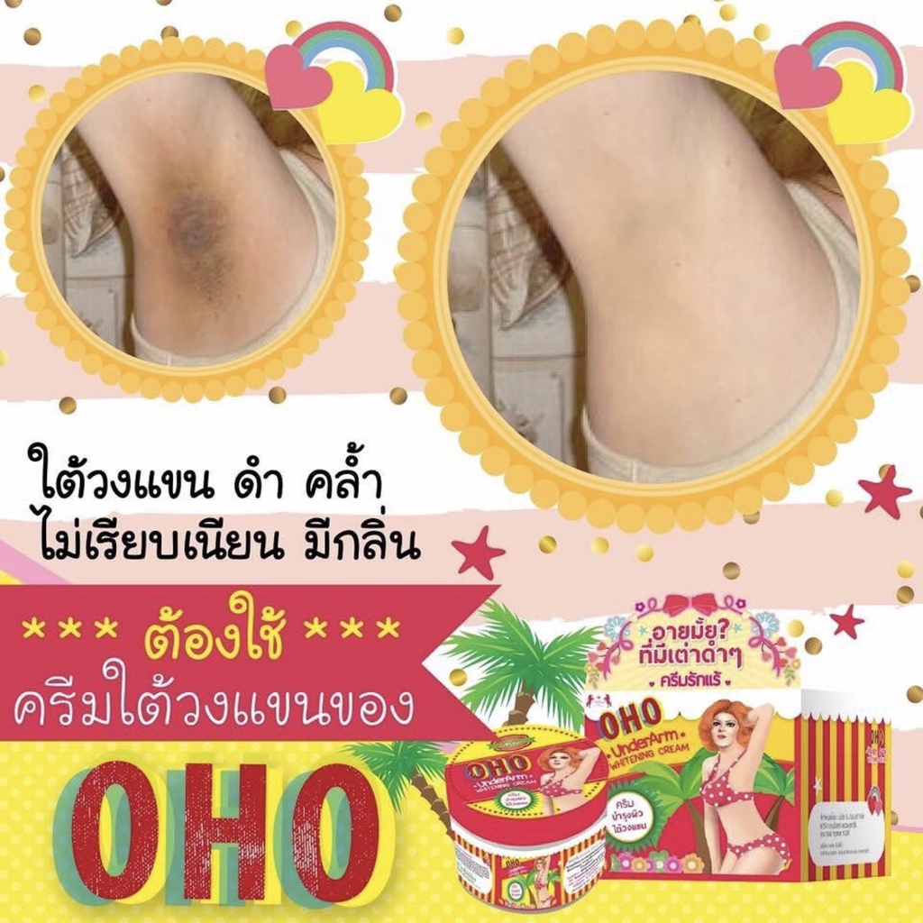 OHO WHITENING UNDERARM CREAM AND SOAP ORIGINAL THAILAND 100%