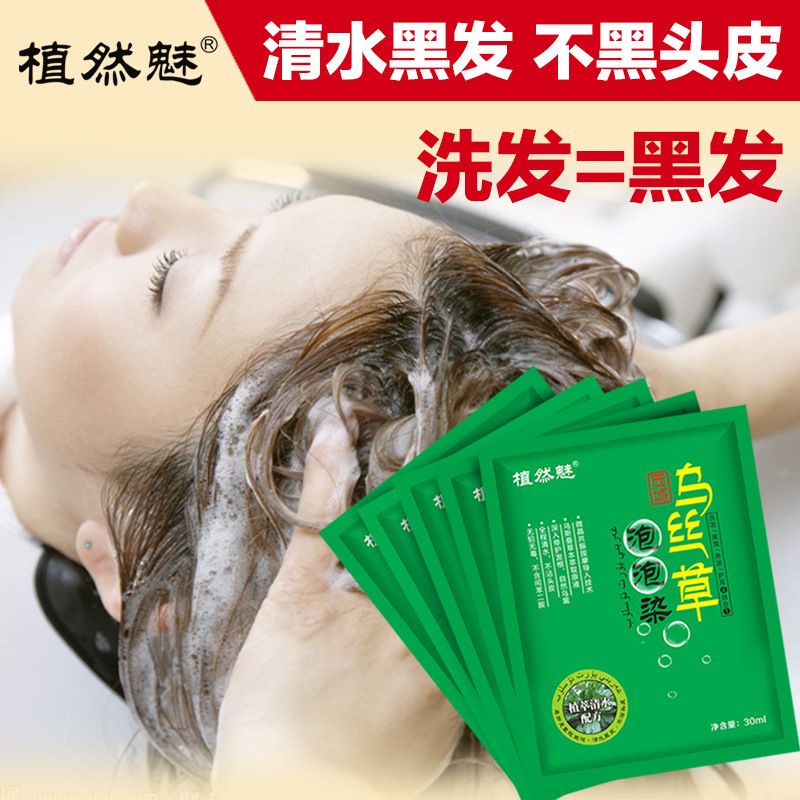 Zhi Ran Mei Original Shampoo Pewarna Semir Hitam Penutup Uban Travel Pack 30ml