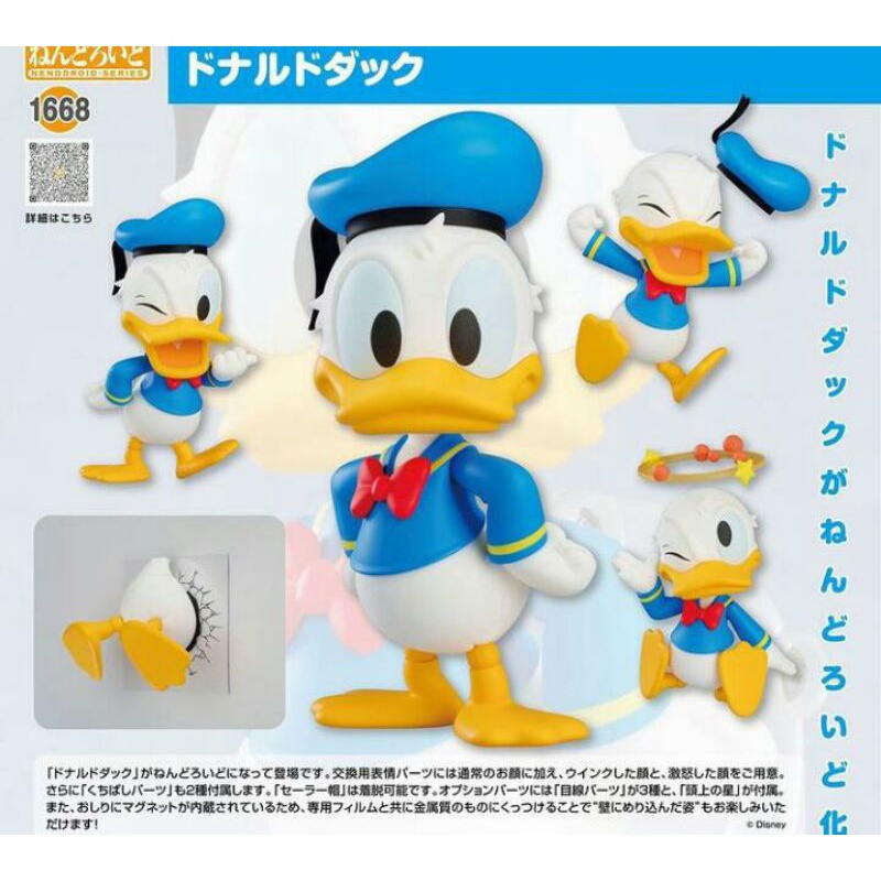 Nendoroid Disney Donald Duck Figure