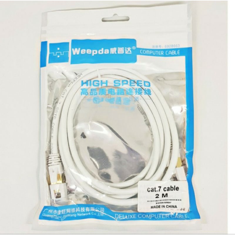 SKU-1086 KABEL LAN 2 M CAT 7 / UTP 2 METER  PABRIKAN CAT7 / NETWORKING