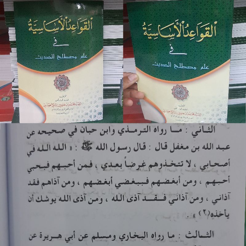kitab al-qawaidul asasiyah fi ilmi mustolah hadits