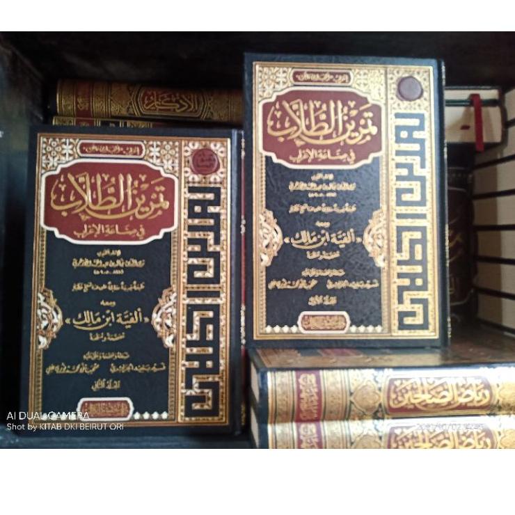 Koleksi Terbaru.. Kitab Tamrinuthulab 2 jilid Alfiyah Ibnu Malik/I'rob Alfiyah Ibnu Malik terbaik