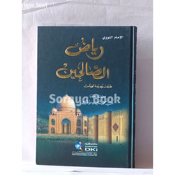 Kitab Riyadhus Sholihin - Riyadus Sholihin - Riyadhus Shalihin Dki - رياض الصالحين
