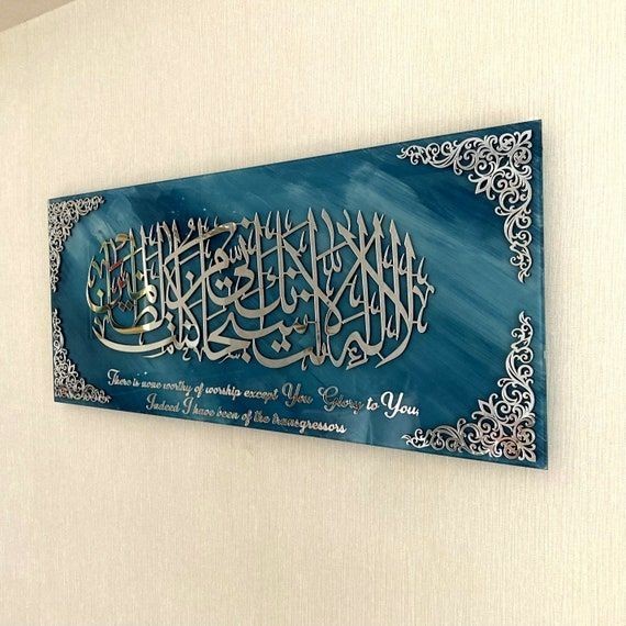 Hiasan Dinding Kaca Kaligrafi Islami / Dekorasi dinding kaca kaligrafi - Fabbi Ayyi, Hitam