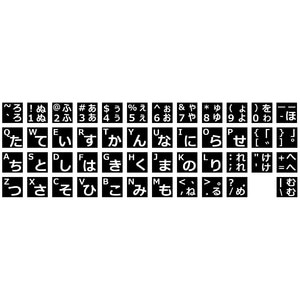Stiker Keyboard Hitam Huruf Tulisan Font Putih Huruf Meiryo UI Jepang 47
