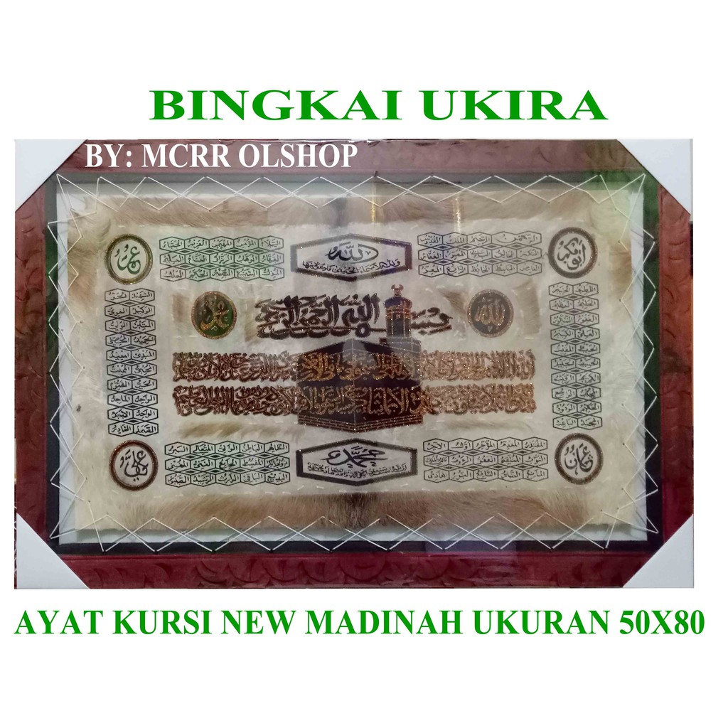 KALIGRAFI AYAT KURSI 3in1 BESAR &quot;50x80&quot; KALIGRAFI MOTIF MADINAH