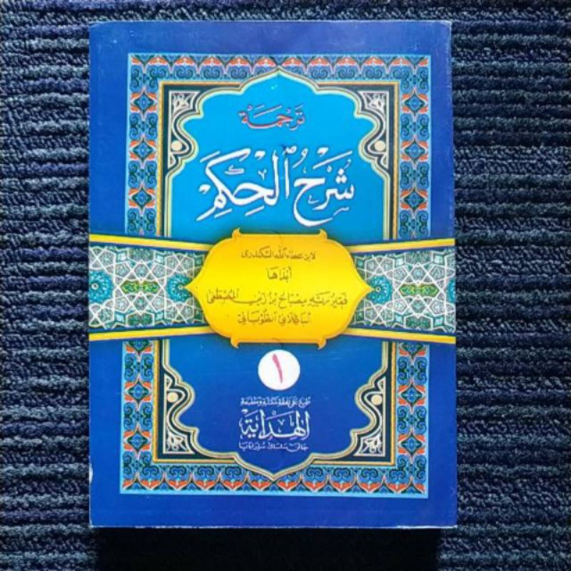 Terjemah Syarah Hikam Jawa Pegon juz 1