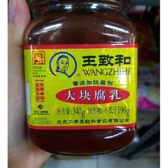 

Blok fermentasi bean curd da kuai fu ru 大块腐乳