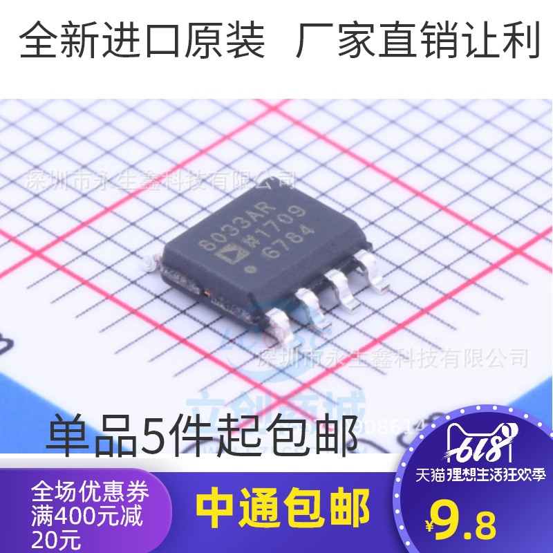 2pcs IC AD8033 AD8033ARZ 8033AR SOP8 Operasi Amplifier
