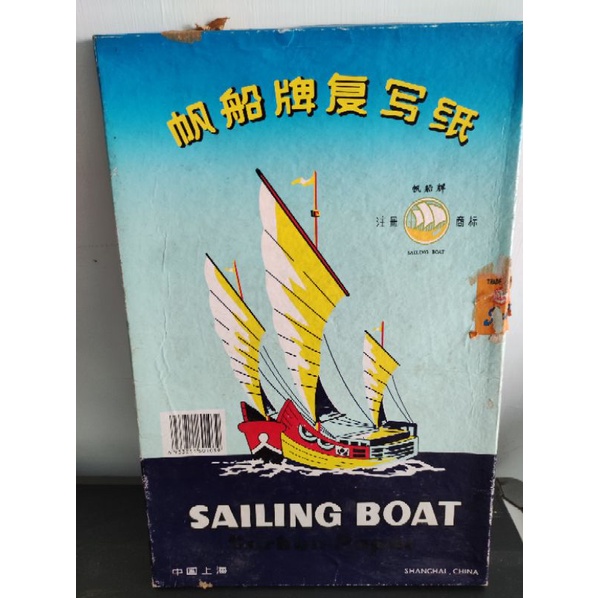 

SAILING BOAT CARBON PAPER BLUE warna biru