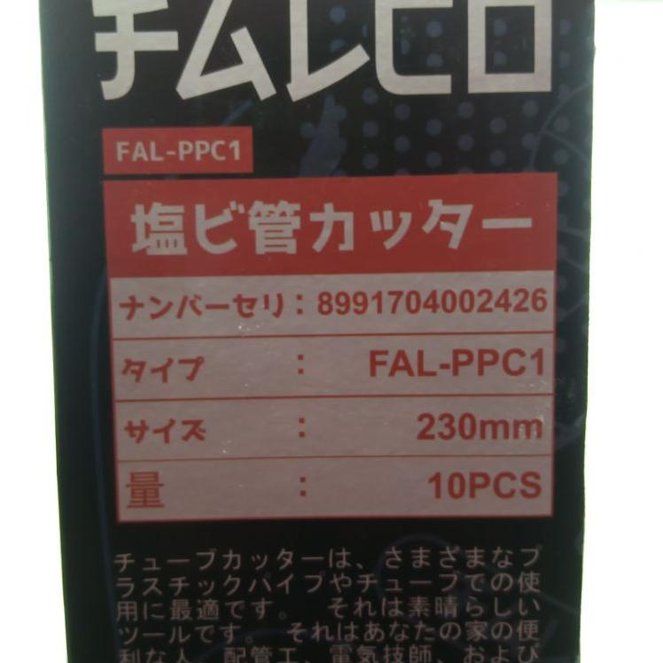 Promo - Gunting Pipa PVC Falco Asli  Tang Potong Pipa PVC Falco Kekar Super Tajam