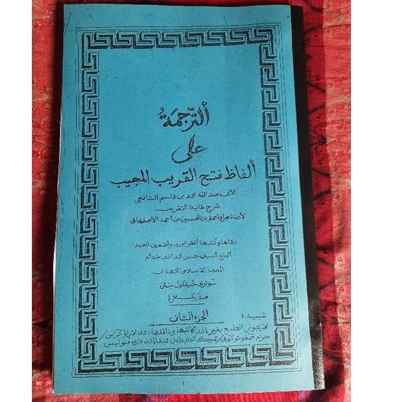 

Terbaru.. surahan fathul qorib pandeglang solok jengkol