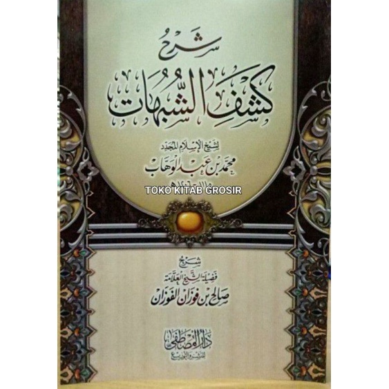 

شرح كشف الشبهات Syarah Kasyfu Syubuhat