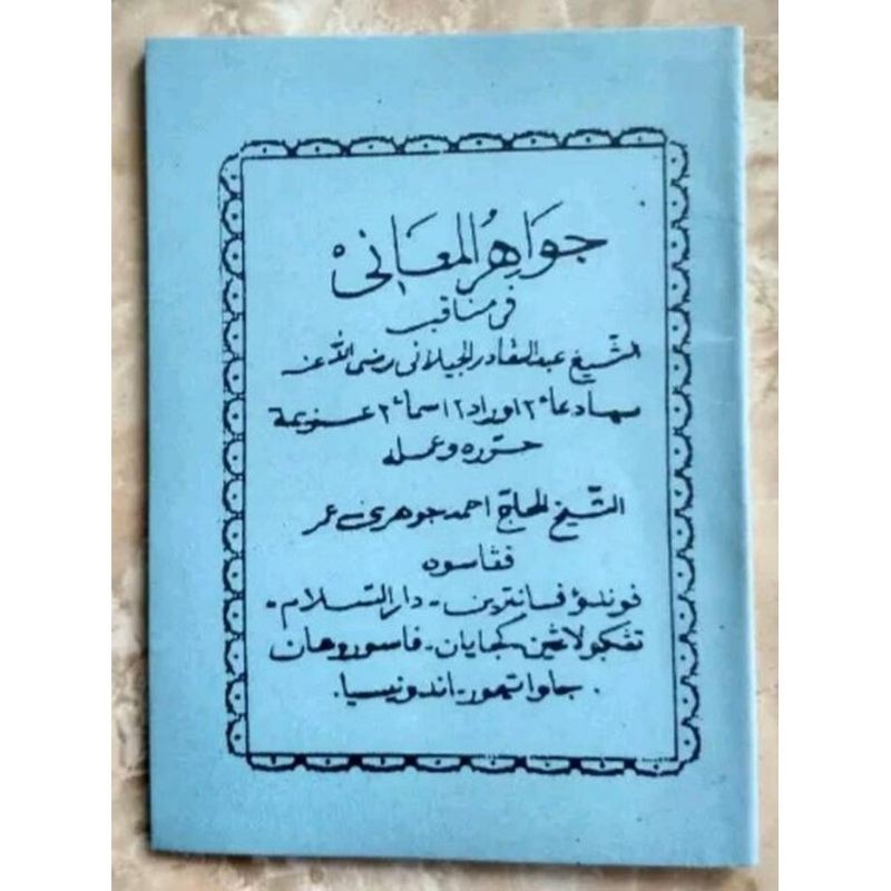 JAWAHIRUL MAANI BESAR ORI