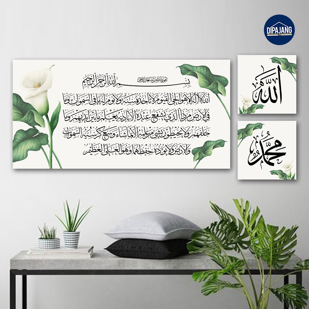 DipajangID Hiasan Dinding Wall Decor Islami Kaligrafi Besar Natural 40x80 dan 20x20 x 2 pcs -KP062N2