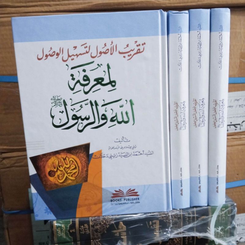 TAQRIBUL USHUL USUL LI TASHILIL WUSHUL Dki Beirut