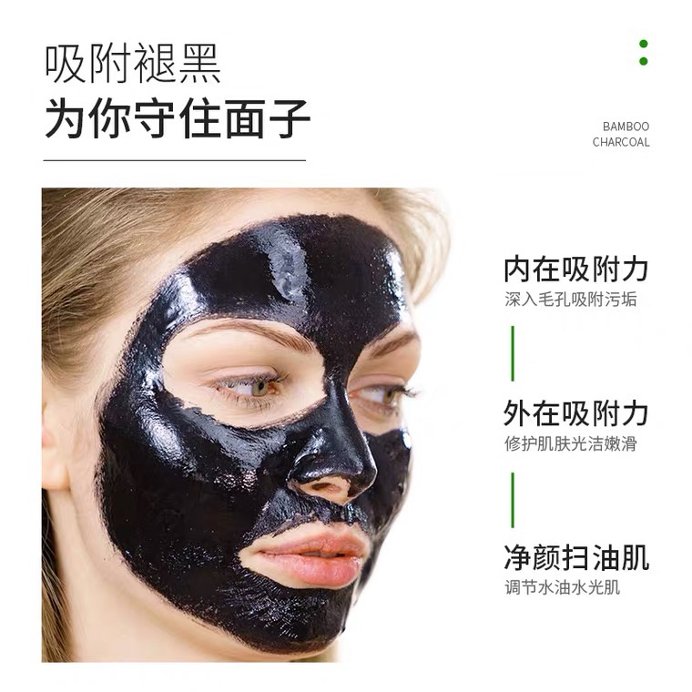 Bambo Charcoal BlackHead Mask Deep Clean Gentle Care Skin