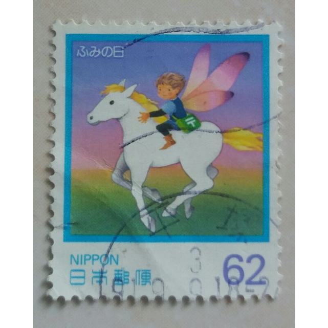 

(AA) Perangko Jepang Letter Writing Day 1991 - Fairy on Horse Used