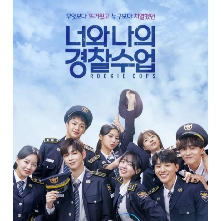 Rookie Cops