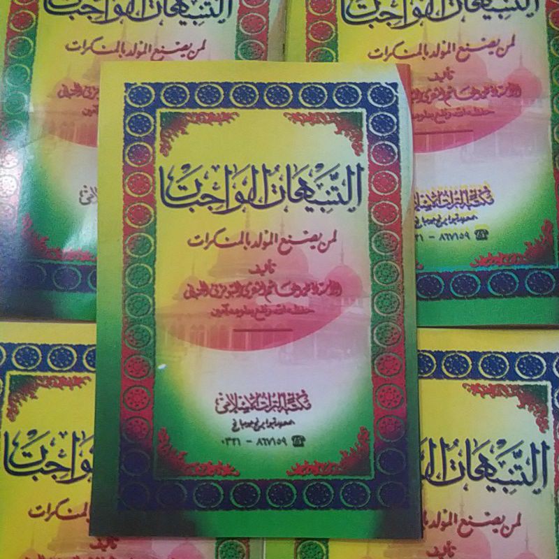 Tanbihatul wajibat | tanbihat