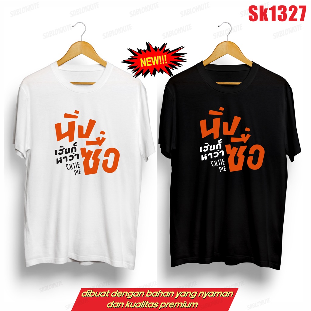 MURAH!!! KAOS THAILAND CUTIE PIE Zeepruk Nunew SK1327 UNISEX ADA KAOS ANAK