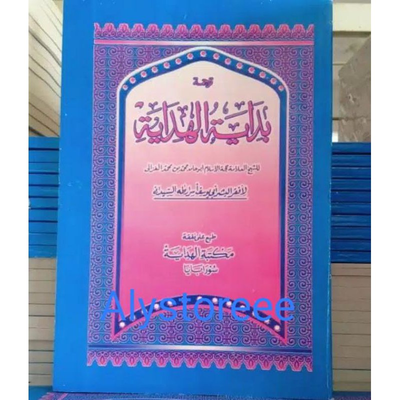 Bidayatul Hidayah / BIDAYAH makna pegon jawa makna gandul