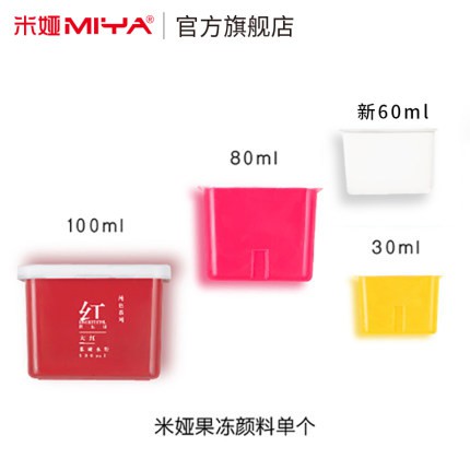 

Miya Himi Gouache Reffil Jelly cube