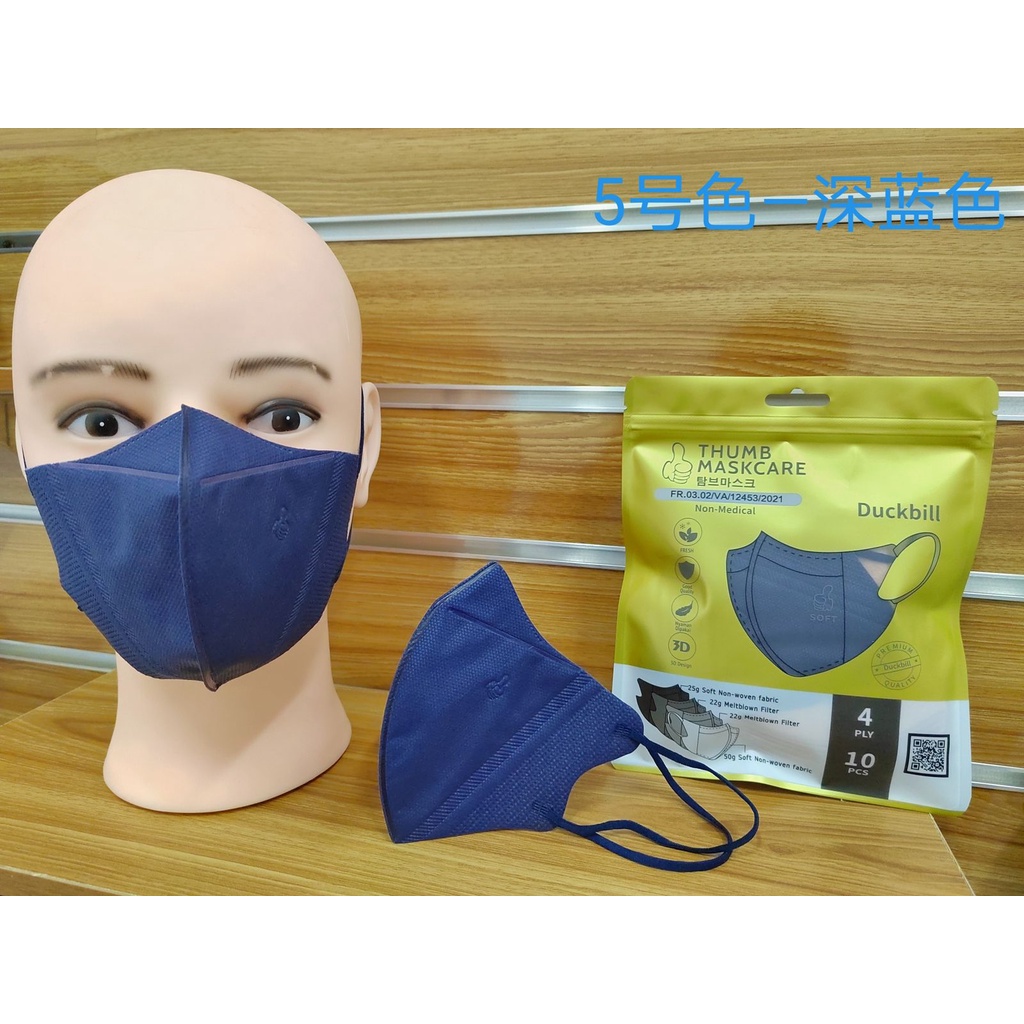 Masker Duckbill Thumbs EMBOSS Model Korea Senada 4 Ply 1 Zip 10 Pcs