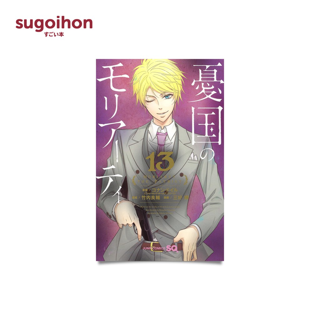 Moriarty The Patriot Vol 13 Jual Moriarty the Patriot, Vol. 13 by Ryosuke Takeuchi | Shopee Indonesia
