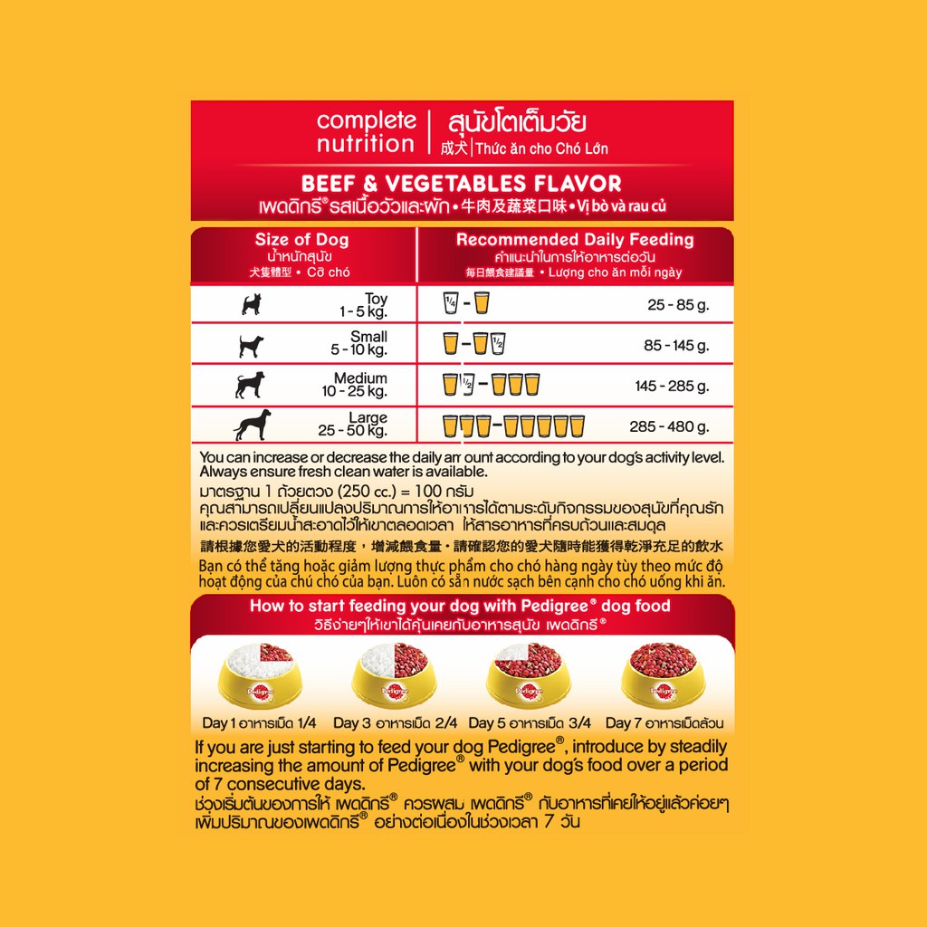 PEDIGREE® Makanan Anjing Kering 3 Kg-2